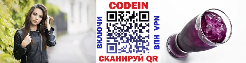 Кодеин напиток Lean (лин)  купить  сайты  Арамиль 