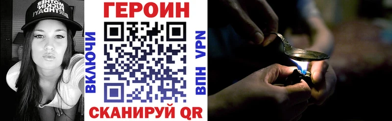 ГЕРОИН VHQ  Арамиль 