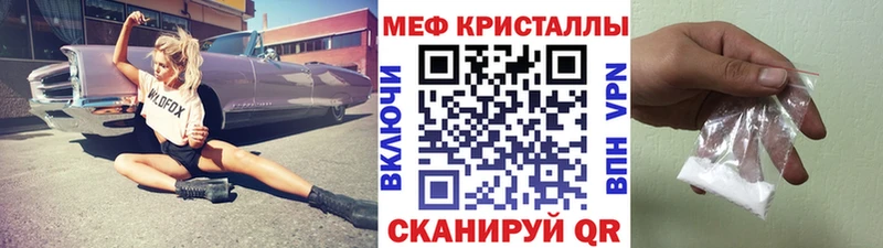 Меф VHQ  где продают   Арамиль 